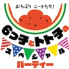 「おそ松さん」第3期放送記念イベント開催!6つ子&トト子のキャストが集合