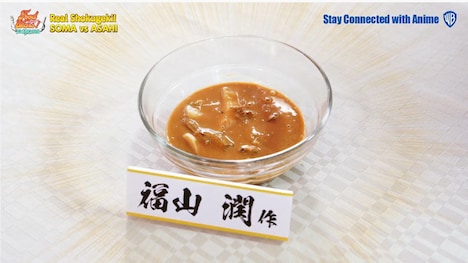 福山潤の作ったソース。