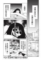 「世界が滅んだその後で」より。