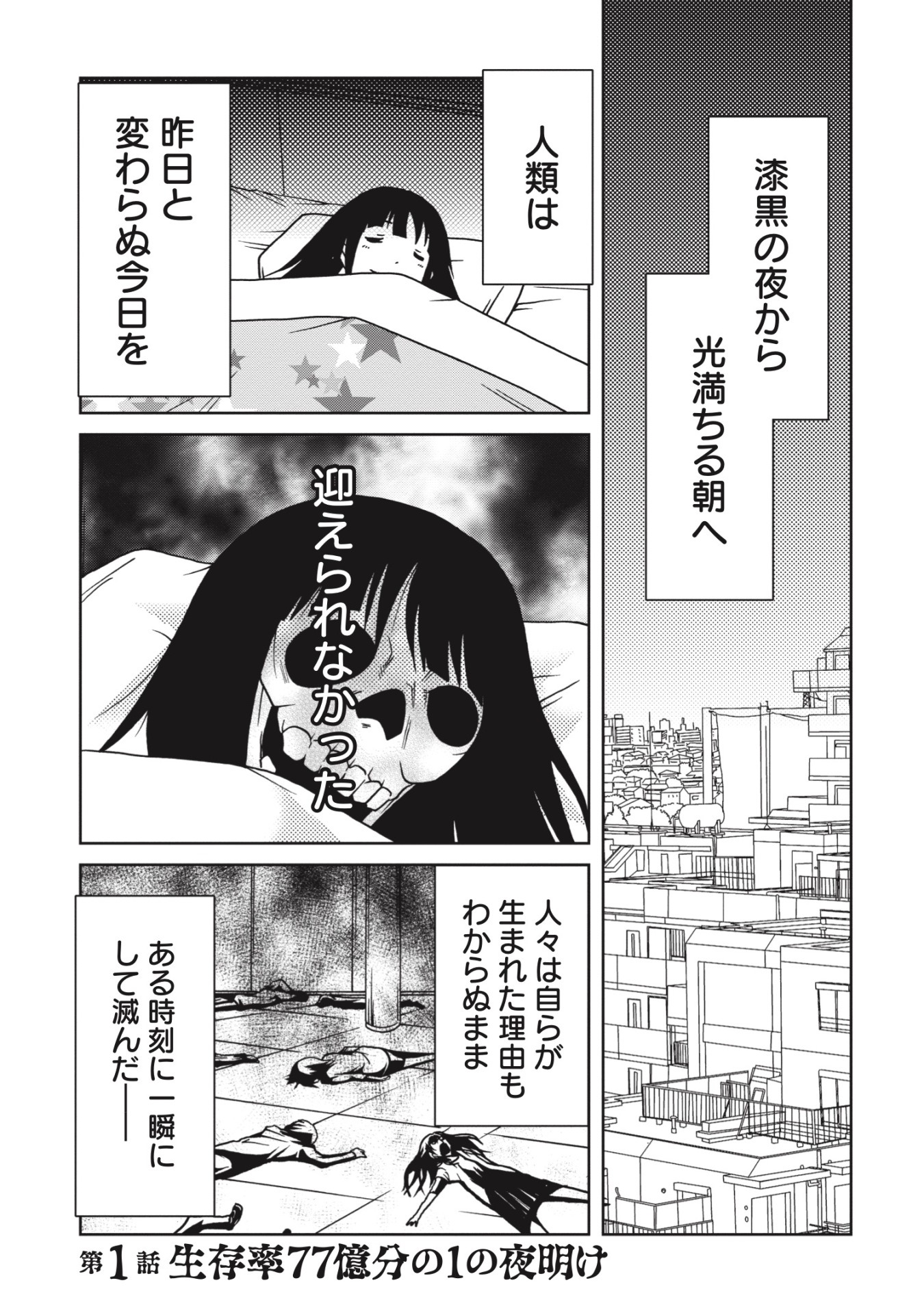 「世界が滅んだその後で」より。