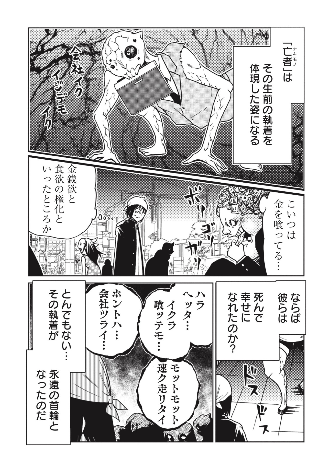 「世界が滅んだその後で」より。