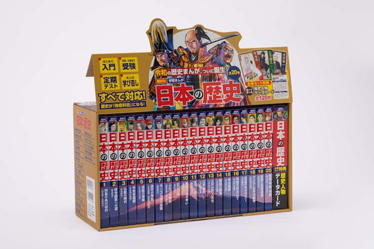 講談社 学習まんが 日本の歴史」全20巻発売、寺沢大介・山本航暉・西山 