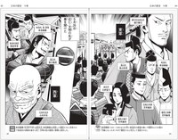 9巻「応仁の乱」より。