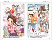 17巻「大正デモクラシー」より。