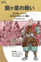 12巻「江戸幕府」扉ページ。