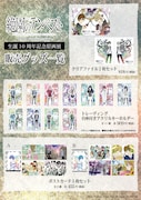 「絶園のテンペスト生誕10周年記念原画展」で販売されるグッズ。