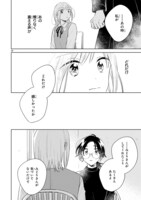 「春とみどり」3巻より。