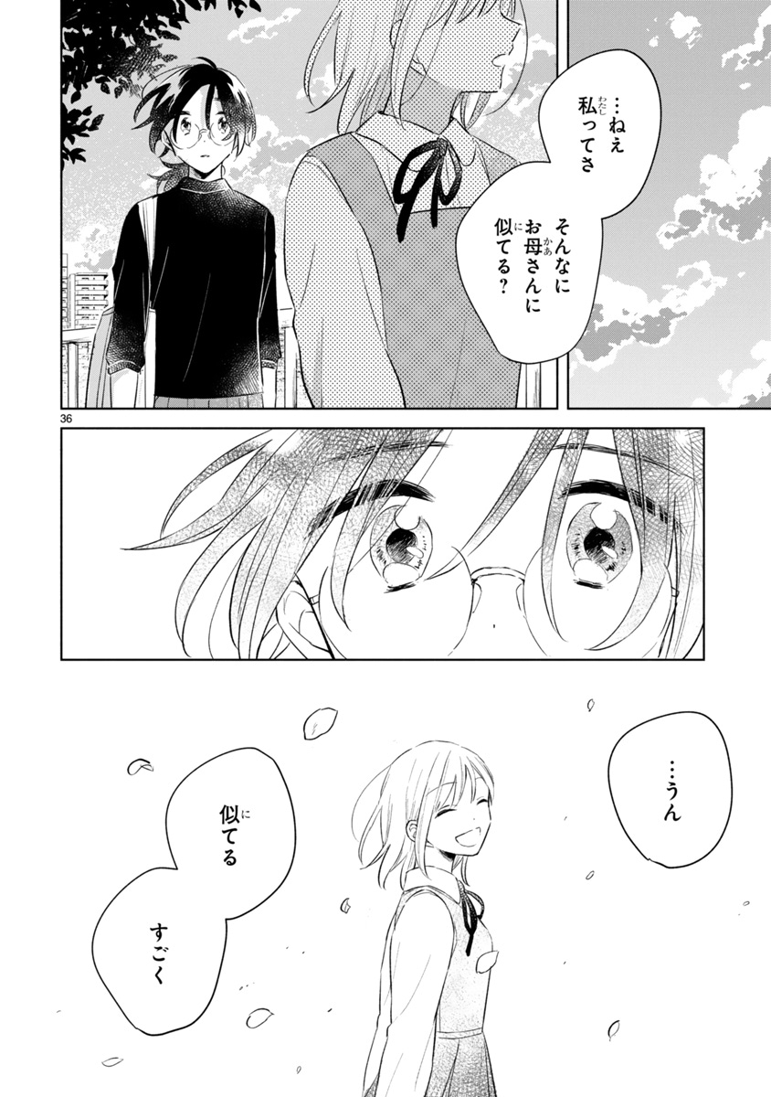 ☆朗読劇化作品/特典13点付き [深海紺] 春とみどり 全３巻 ☆朗読劇化作品/特典13点付き [深海紺] 春とみどり 全3