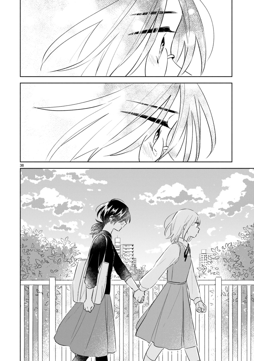 「春とみどり」3巻より。