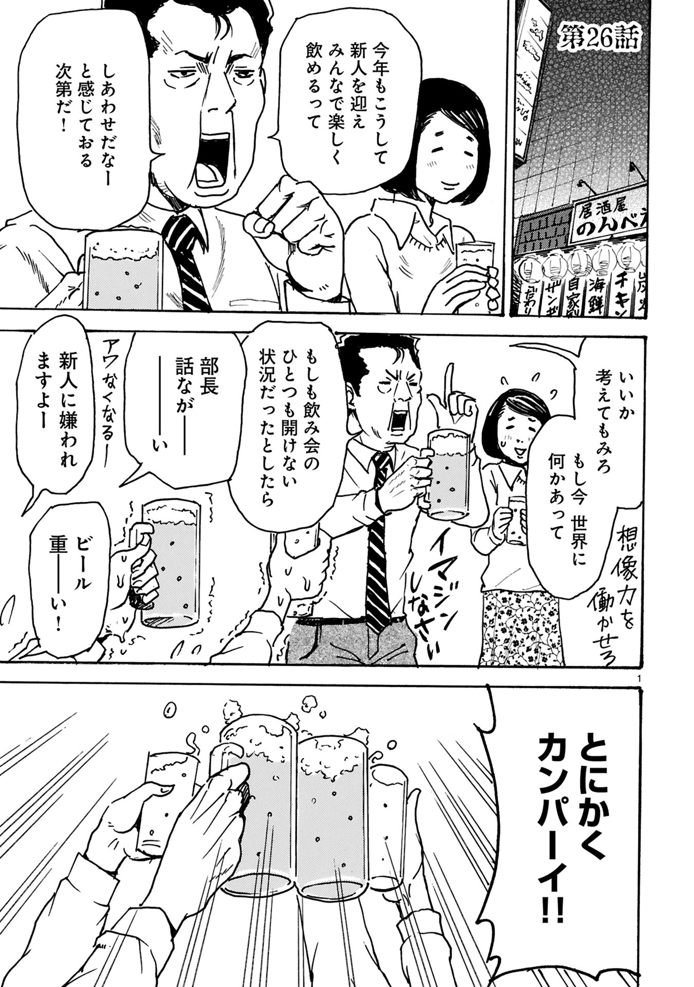 「怨霊奥様」5巻より。