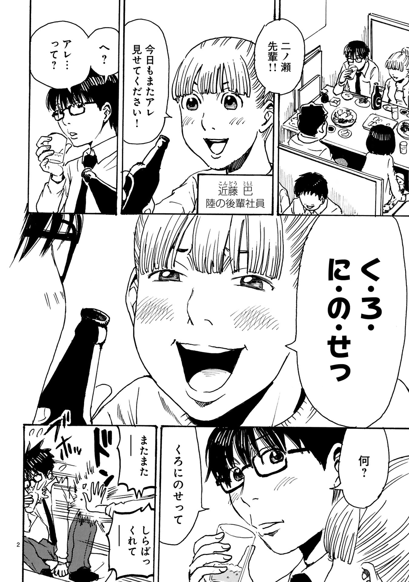 「怨霊奥様」5巻より。