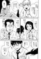 「怨霊奥様」5巻より。