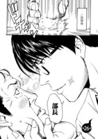 「怨霊奥様」5巻より。