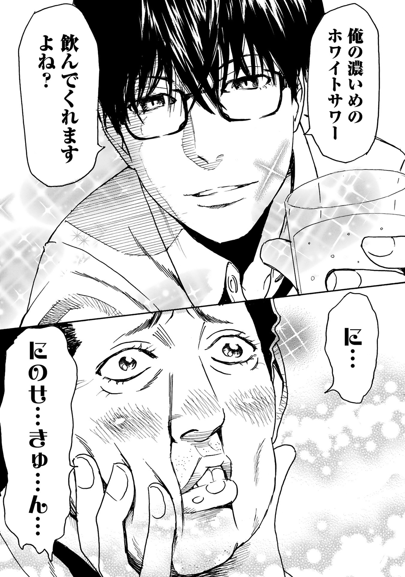 「怨霊奥様」5巻より。