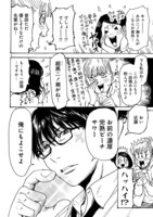 「怨霊奥様」5巻より。