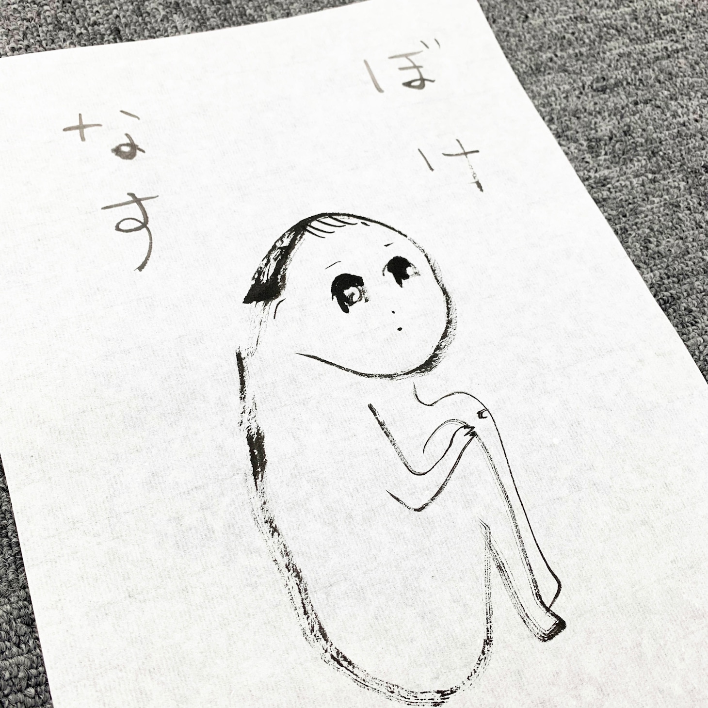 墨絵