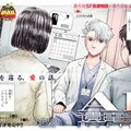 実は私は の増田英二が描く 専門学校が舞台のマンガ家物語 週刊少年ハチ 1 2巻 コミックナタリー 実は私は の増田英二が描く 専門学校が舞台のマンガ家物語 週刊少年ハチ 1 2巻 コミックナタリー