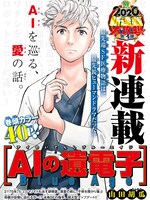 別冊少年チャンピオン7月号に掲載された予告ページ。