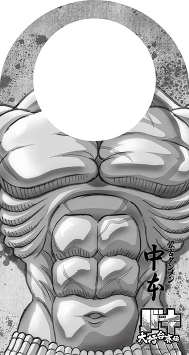 バキ 中本コラボラーメン第2弾 衰弱したバキの肉体になれる紙エプロン進呈 コミックナタリー