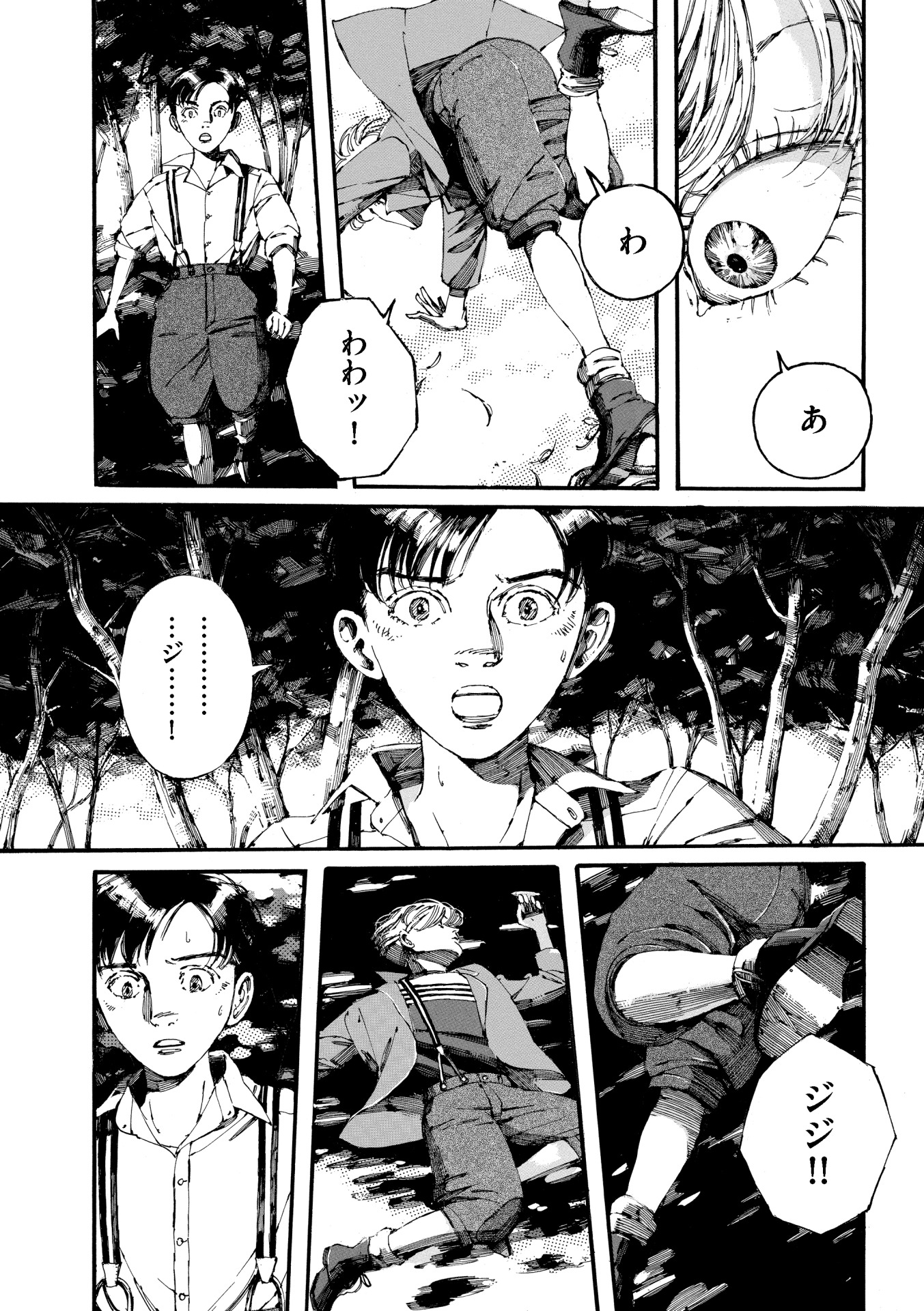 「羽ばたき Ein Marchen」より。