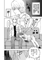 「妹が分裂した。」より。