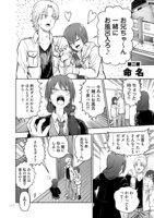 「妹が分裂した。」より。