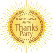 「KADOKAWA Anime Thanks Party」のロゴ。