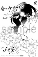 複数の書店で配布される購入特典。