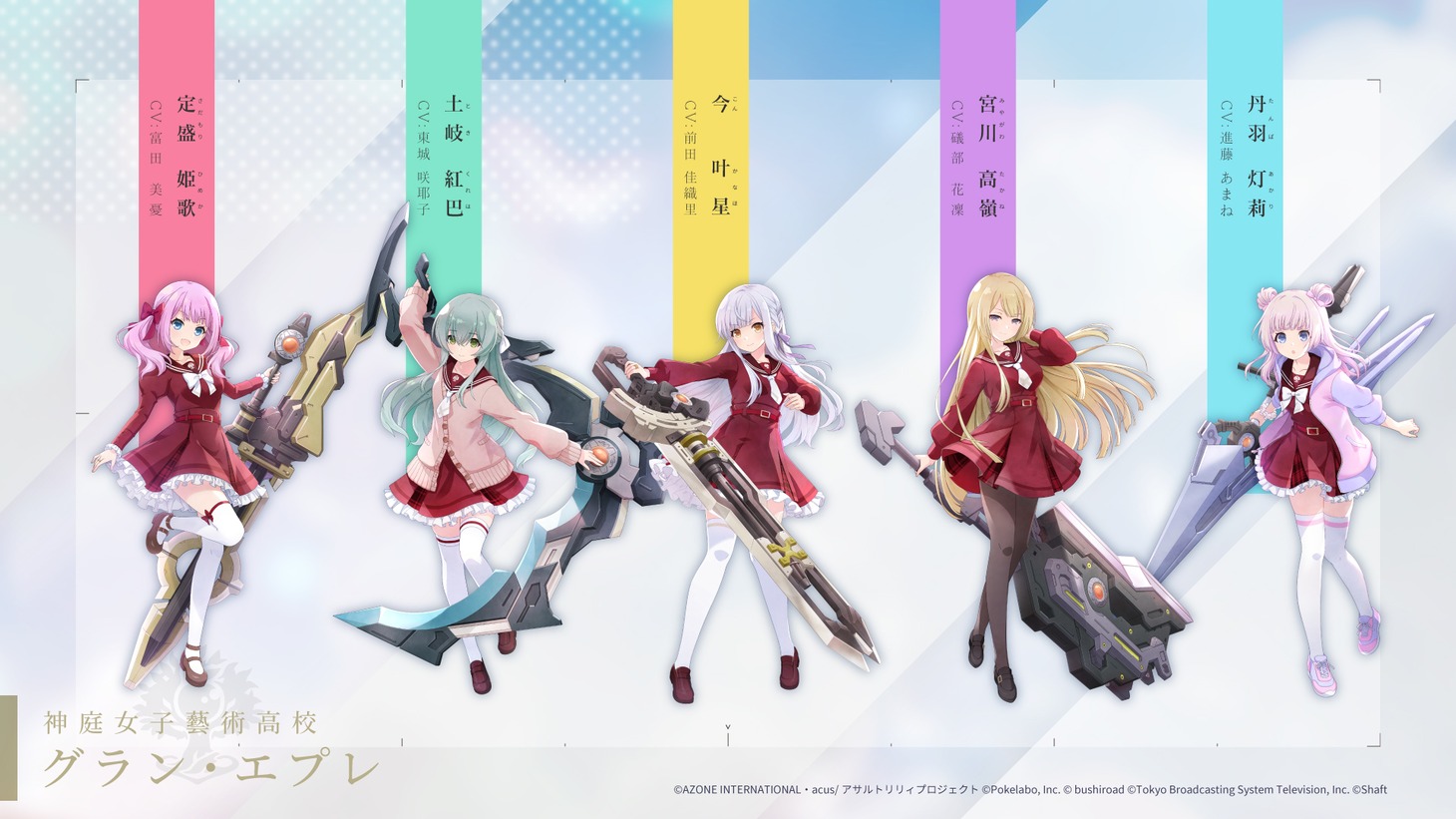 スマートフォン向けゲームアプリ「アサルトリリィ Last Bullet」より。
