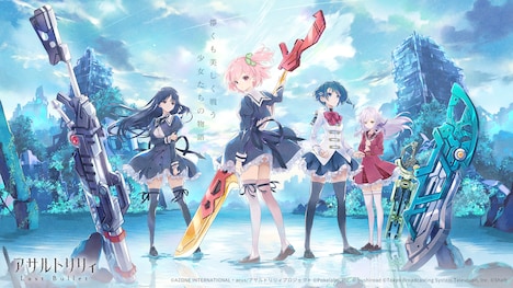 スマートフォン向けゲームアプリ「アサルトリリィ Last Bullet」より。