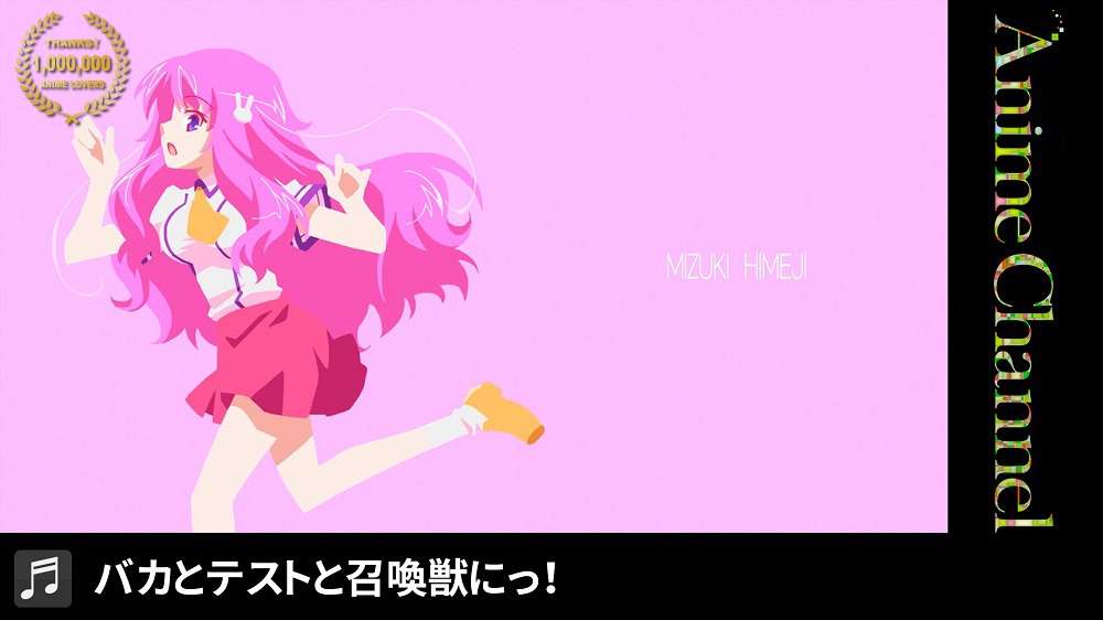 アニメ「バカとテストと召喚獣にっ！」より。