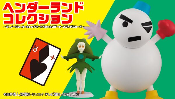 劇場版 クレしん ス ノーマン パー トッペマ マペット立体化 あのカードも付属 Otatalk 劇場版 クレしん ス ノーマン パー トッペマ マペット立体化 あのカードも付属 Otatalk