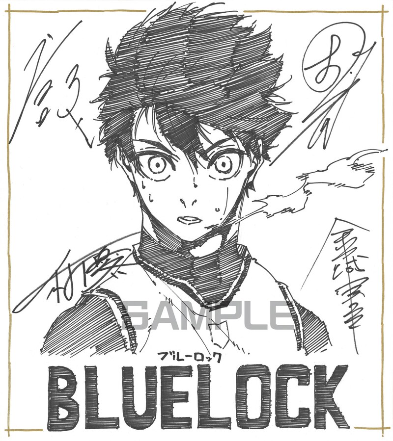 「ブルーロック」新PV公開記念のサイン色紙。