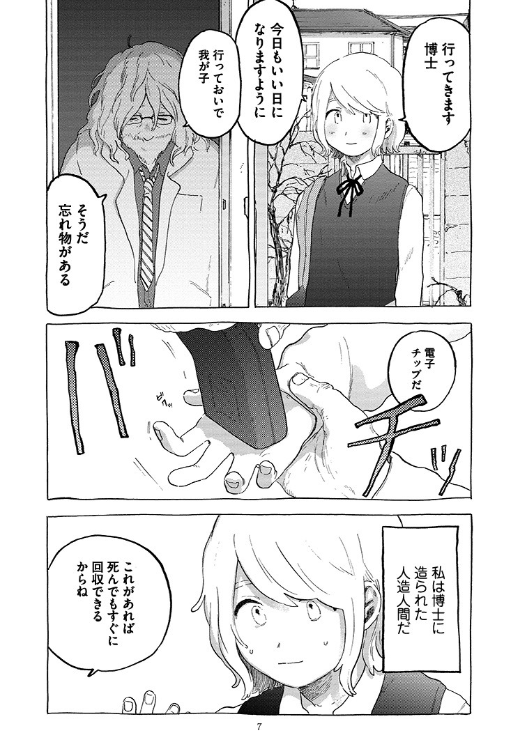 「ハッピーバースデイ」より。