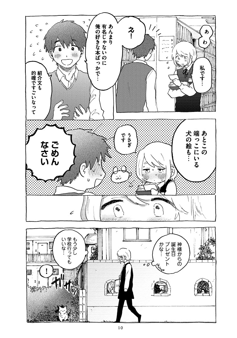 「ハッピーバースデイ」より。