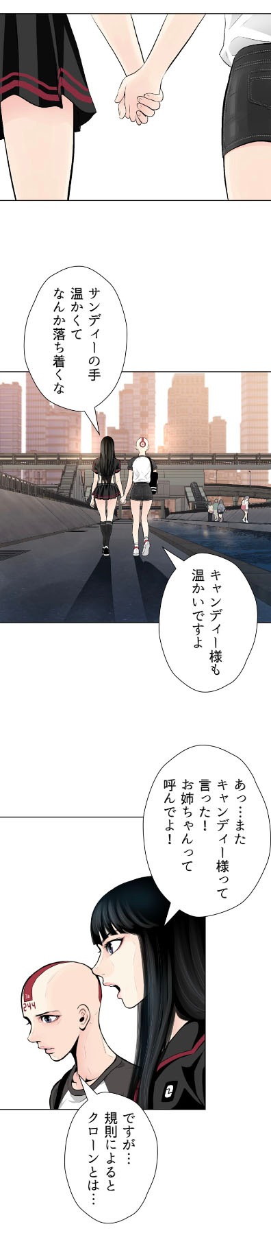 「CLONE OF CLONE～クローンオブクローン～」より。