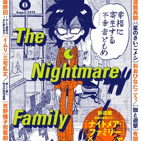 三宅乱丈 コミックナタリー 三宅乱丈 コミックナタリー