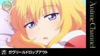アニメ「ガヴリールドロップアウト」より。