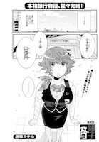 唐草ミチル「銀子の窓口」最終回より。