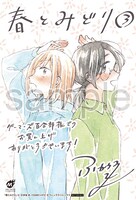 ゲーマーズ百合部で配布される購入特典。