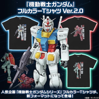 「フルカラーシャツ Ver.2.0」ビジュアル