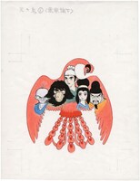 「火の鳥 鳳凰編 ＜漫画原稿再生叢書＞」のイメージ。