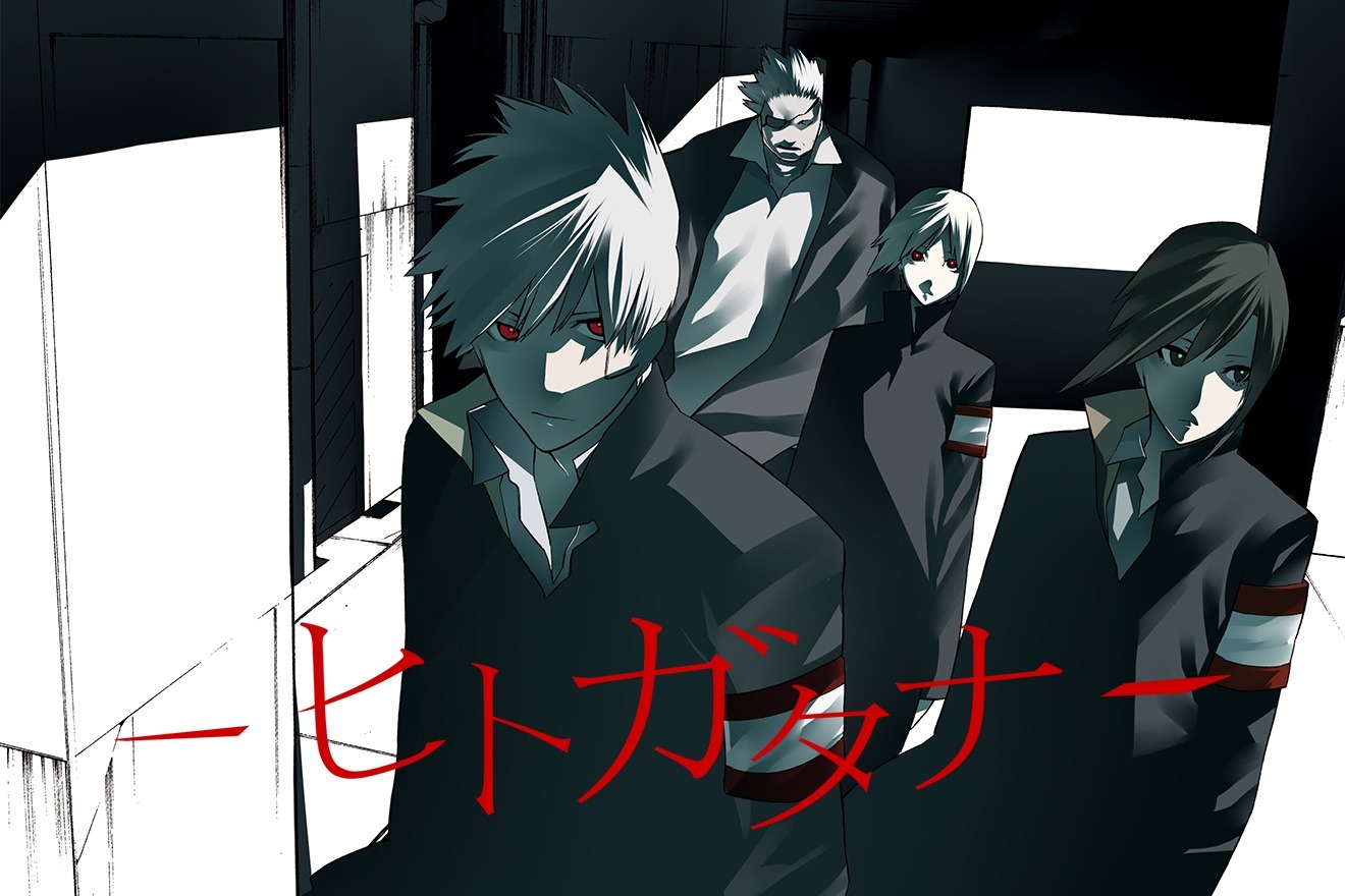 「-ヒトガタナ-」ビジュアル