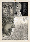 「火の鳥 鳳凰編 ＜漫画原稿再生叢書＞」のイメージ。