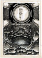 「火の鳥 鳳凰編 ＜漫画原稿再生叢書＞」のイメージ。