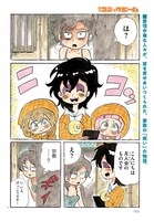 「ナイトメア・ファミリー」より。