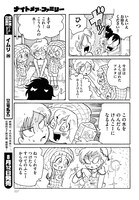 「ナイトメア・ファミリー」より。