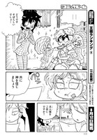 「ナイトメア・ファミリー」より。