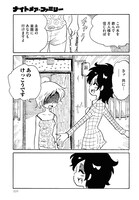 「ナイトメア・ファミリー」より。