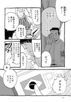 「売野機子短篇劇場」より。